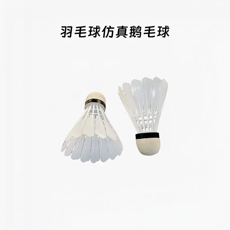 Imitation Goose Feather Nylon Shuttlecock