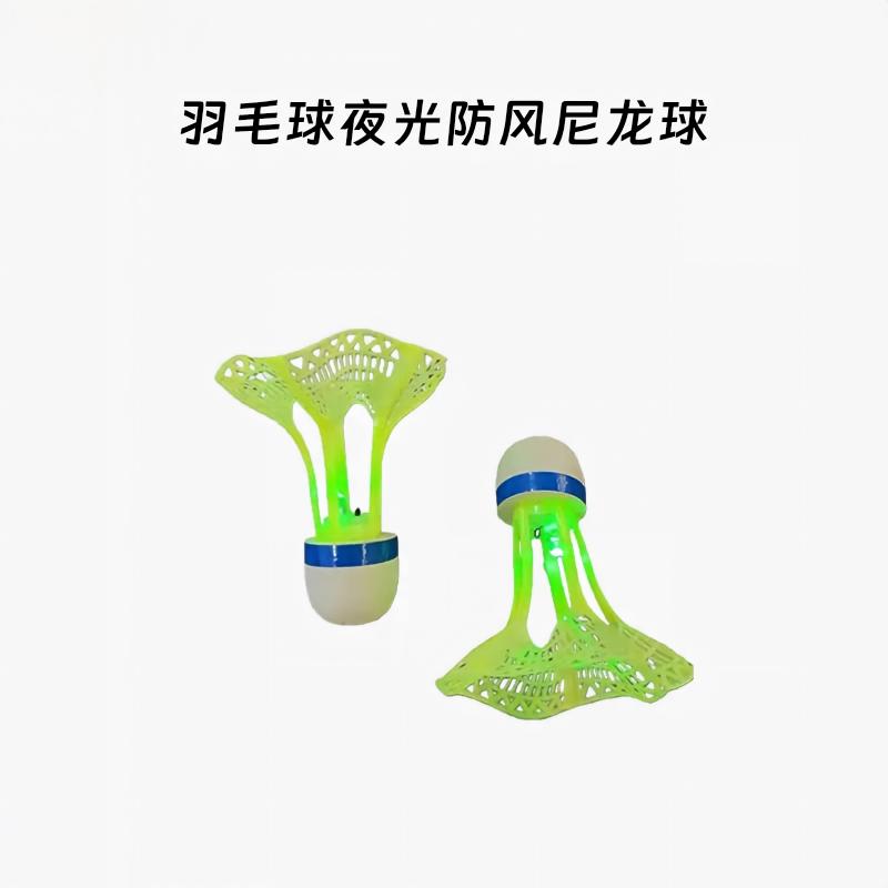 Glow-in-the-Dark Windproof Nylon Shuttlecock